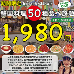 韓国バルペゴパヨのコース写真