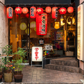 各線心斎橋駅より徒歩5分の便利な立地に位置する当店は、アクセスが良好で、仕事帰りのサク飲みやお食事にピッタリ。宴会や歓送迎会、打ち上げや女子会など、多様なシーンに対応した柔軟な席の調整が可能です。