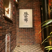 豚野郎の雰囲気3