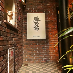 豚野郎の雰囲気3