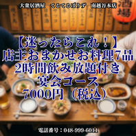 旬の食材を活かしたお任せコースの魅力と楽しみ