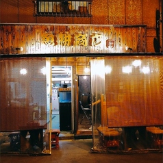 魚耕商店の雰囲気3