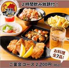 【レモンサワー50円】居酒屋それゆけ！鶏ヤロー！池袋西口店のコース写真