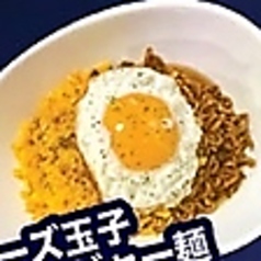 チーズ玉子ジャージャー麺