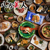 居酒屋 八方美人 錦糸町店