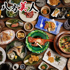 居酒屋 八方美人 錦糸町店の写真