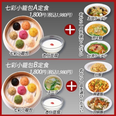 籠香のコース写真