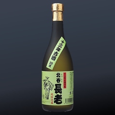 北谷長老 13年古酒 25度 グラス