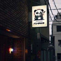 東三国駅徒歩2分の好アクセス！