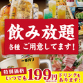 月あかり 酒菜の隠れ家 本厚木中町店のおすすめ料理1