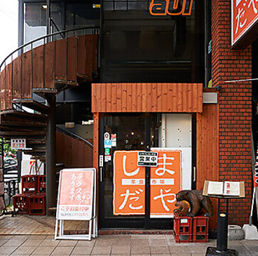 路地裏ジンギスカンしまだや 狸小路店の雰囲気1