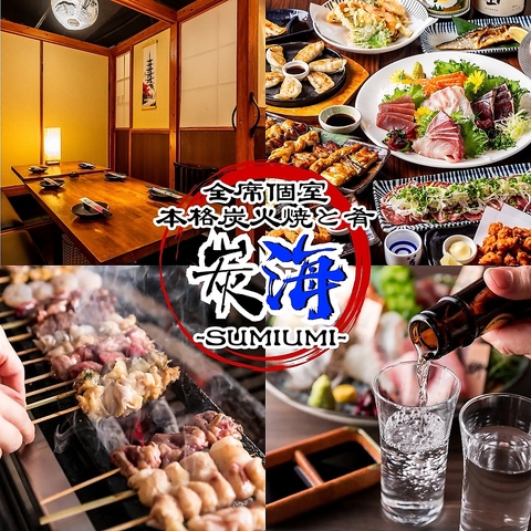 【池袋駅西口徒歩5分】極上牛タンしゃぶしゃぶや炭火焼料理に舌鼓！