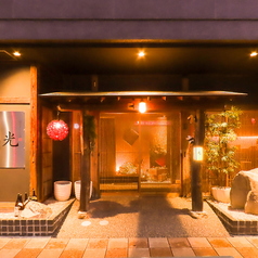 阿波ダイニング 光 HIKARI特集写真1