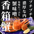 かっぽう居酒屋 水魚のおすすめ料理1