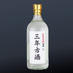 咲元3年古酒 30度 グラス