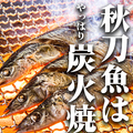料理メニュー写真&nbsp;秋刀魚の炭火焼き