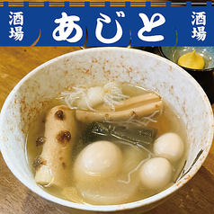 おでん盛合せ（2人前）