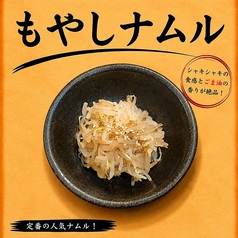 各種ナムル