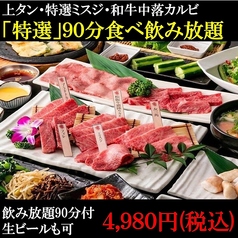 牛ライフ 練馬店特集写真1