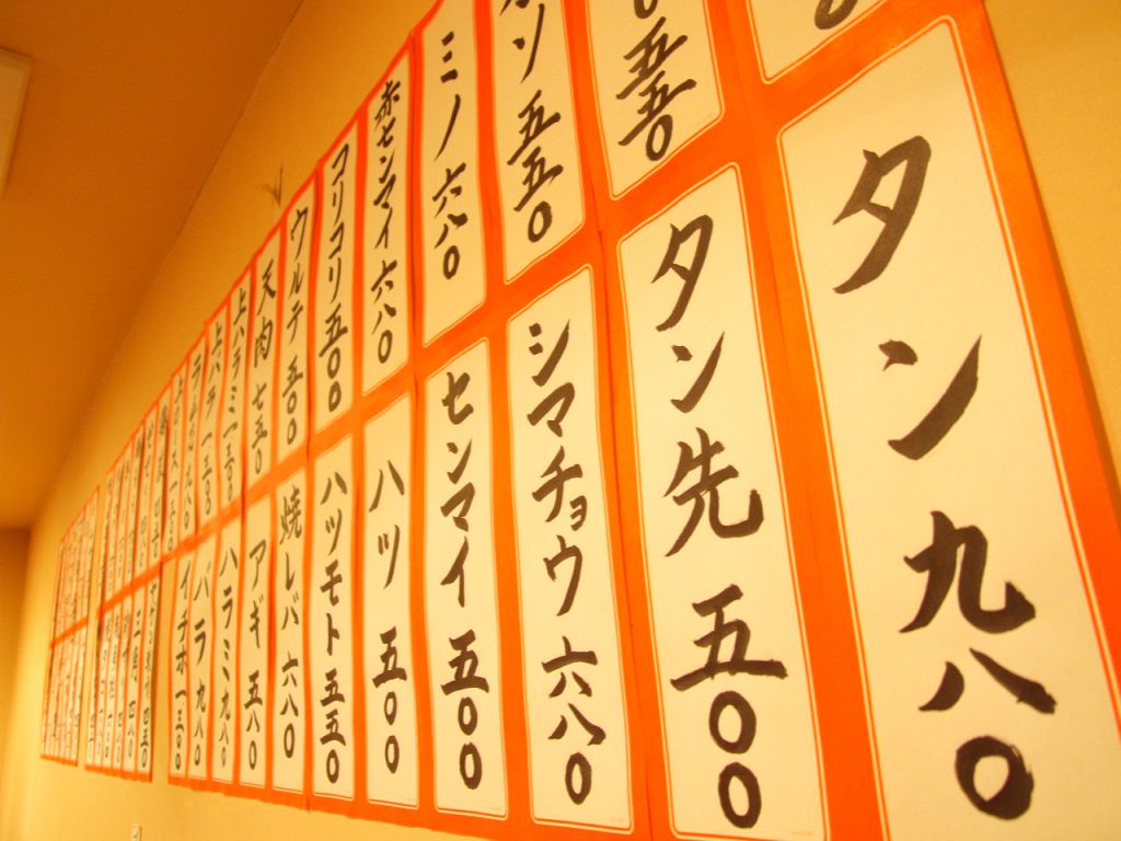 その日の新鮮ホルモンを厳選！！おすすめはぜひスタッフにお尋ねください♪