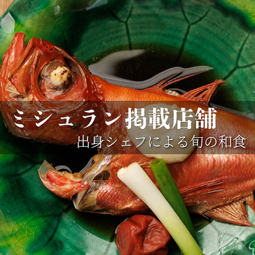 居酒屋 八方美人 錦糸町店のおすすめ料理1