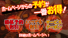 焼肉 王道 西宮北店のおすすめ料理1