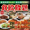 錦記香港居酒屋神保町店