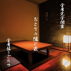 個室居酒屋 一 はじめの特集写真