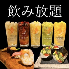 スシサカバエイトキッドの特集写真