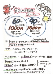 たこ焼き食べ飲み放題居酒屋 百福のコース写真