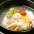 料理メニュー写真 手作り参鶏湯（サンゲタン）