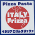 Frizza フリッツァのロゴ