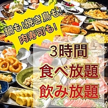 御州屋 GOSHUYA 八王子本店のおすすめ料理1