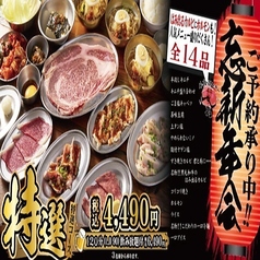 大阪焼肉 ホルモン ふたご 六本木店のおすすめ料理1