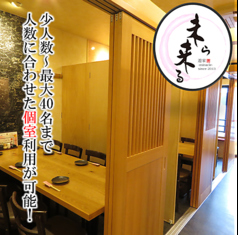 遊家 未ら来るのいまお得クーポン