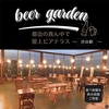 スカイテラス 渋谷店