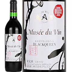 ミュゼ・ドゥ・ブァン松本平ブラッククイーン(塩尻市) フルボトル