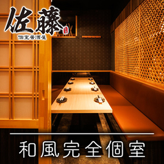 個室居酒屋 佐藤 NBF品川タワー店の雰囲気1