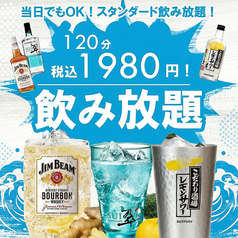 居酒屋 丸ちゃん 錦糸町店のおすすめ料理2