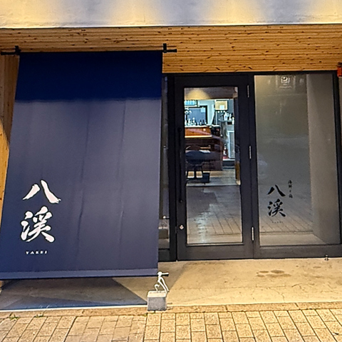 鮨と海鮮料理が自慢の大人の居酒屋