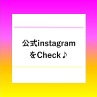 ◇Instagramのアカウント