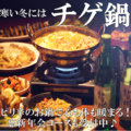 居酒屋と韓国料理のお店 Akatsuki あかつき 盛岡大通店のおすすめ料理1