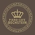 ピアノカフェベヒシュタインのロゴ