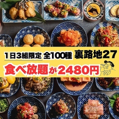 ネオ大衆酒場 裏路地27 岐阜駅店のおすすめ料理1