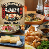 平三町目酒場の写真