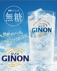GINONレモンサワー