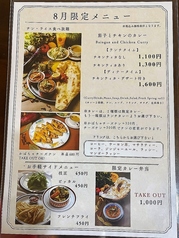 ☆★8月限定メニュー★☆