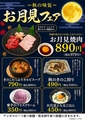 伊丹ミートセンターのおすすめ料理1