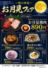伊丹ミートセンターのおすすめ料理1