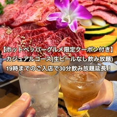 【個室有り】焼肉　樹々　浦安駅前本店のコース写真